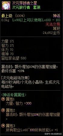 DNF发布网显示不 DNF发布网显示不