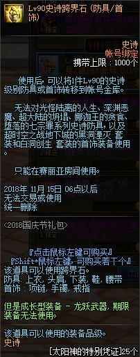 DNF发布网安装不需要国服的 DNF发布网安装不需要国服的