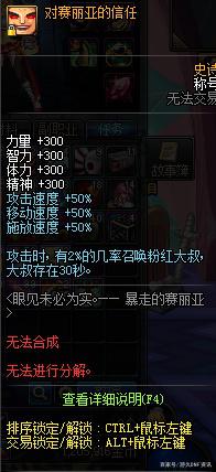 DNF发布网喇叭怎么快速发字(dnf喇叭怎么复制粘贴) DNF发布网喇叭怎么快速发字(dnf喇叭怎么复制粘贴)