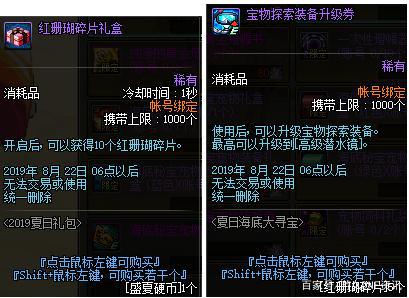 DNF发布网大天使(dnf大天使的庇护活动) DNF发布网大天使(dnf大天使的庇护活动)