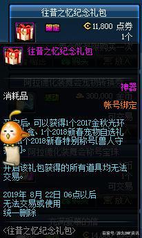 DNF发布网平衡(dnf平衡性大改版) DNF发布网平衡(dnf平衡性大改版)
