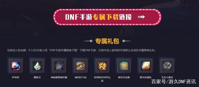 dnf85版本公益服发布网刷大饼攻略分享