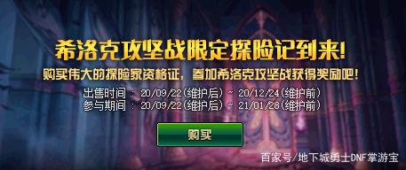 DNF发布网怎么绕过等录器(dnf怎么跳过新手教程) DNF发布网怎么绕过等录器(dnf怎么跳过新手教程)