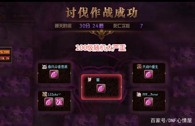 DNF发布网天选私服辅助(DNF发布网天选称号怎么获得) DNF发布网天选私服辅助(DNF发布网天选称号怎么获得)