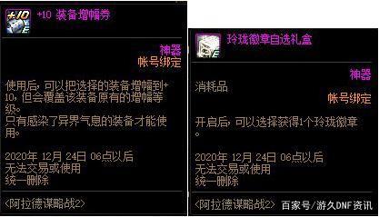 DNF发布网技能无冷却视频（dnf无冷却特效装备搭配）