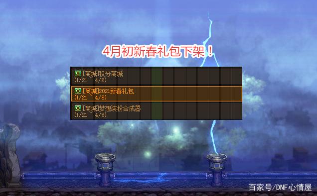 DNF发布网光炎剑（dnf90版本光炎剑
