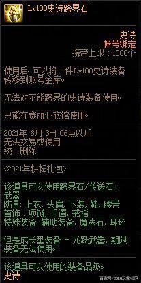 DNF发布网技能无冷却视频(dnf无冷却特效装备搭配) DNF发布网技能无冷却视频(dnf无冷却特效装备搭配)