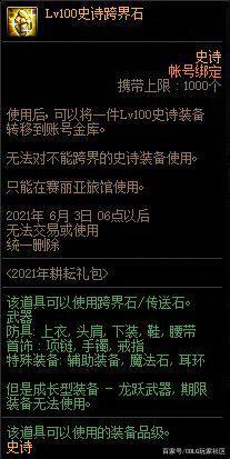 DNF发布网技能无冷却视频（dnf无冷却特效装备搭配）