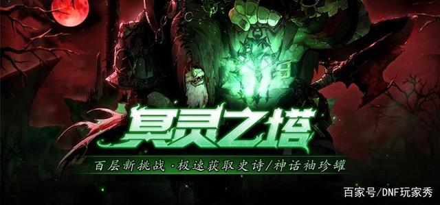 DNF发布网怎么玩儿 DNF发布网怎么玩儿
